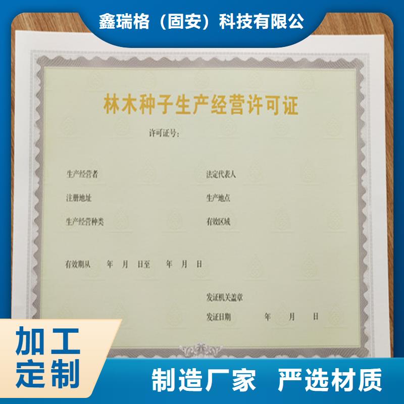 食品经营许可证合格印刷生产经验丰富