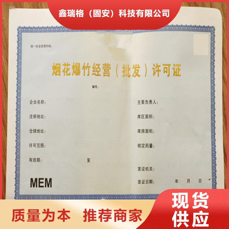 食品经营许可证营业执照印刷优良工艺