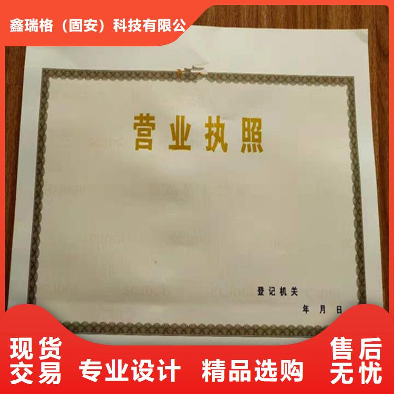 合格印刷厂家视频-合格印刷厂家-鑫瑞格()科技(佳木斯市分公司)服务区域桦南|富锦|鹤岗|大庆|牡丹江|黑河