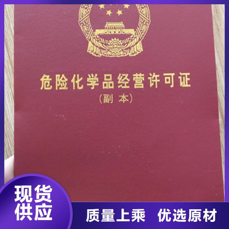 食品经营许可证营业执照印刷优良工艺