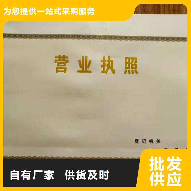 食品经营许可证营业执照印刷优良工艺