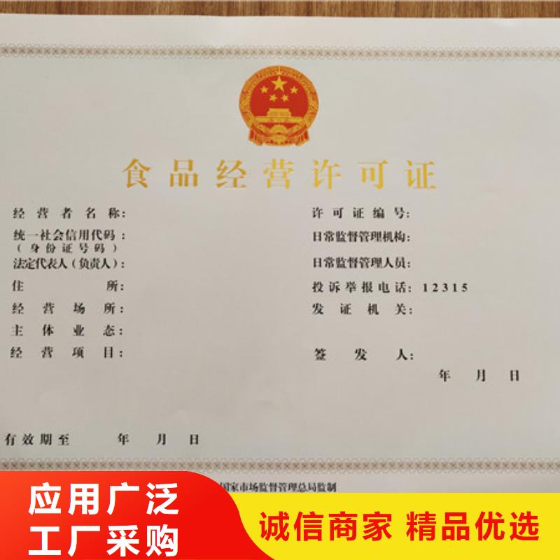 食品经营许可证合格印刷生产经验丰富