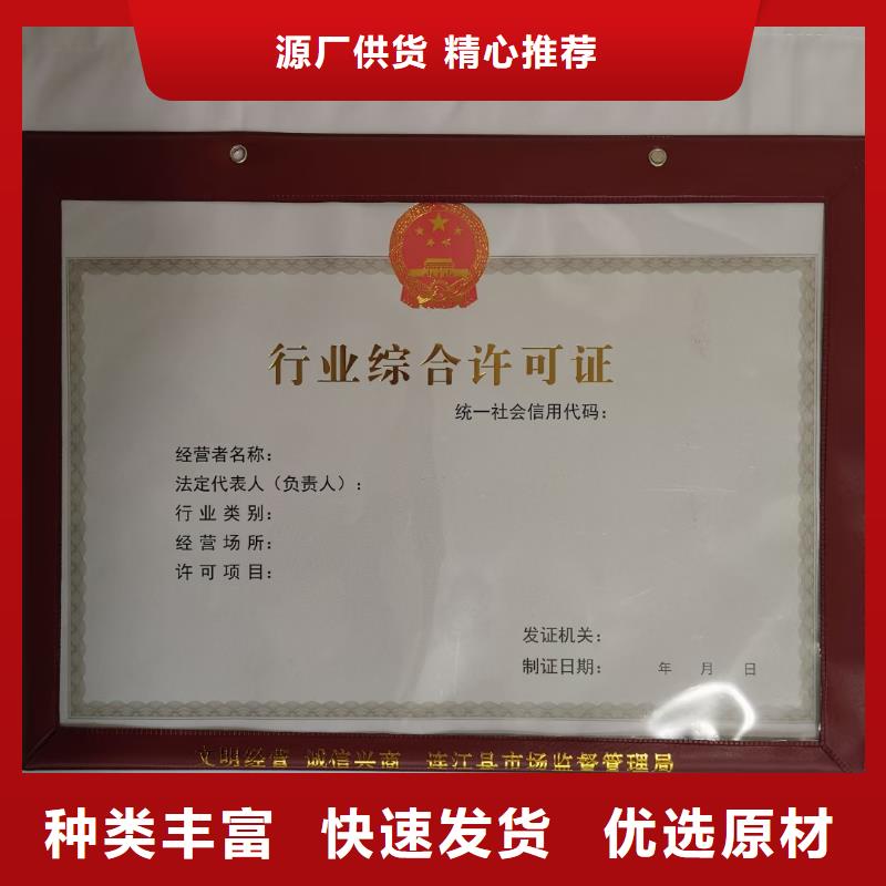 食品经营许可证防伪代金券印刷厂主推产品