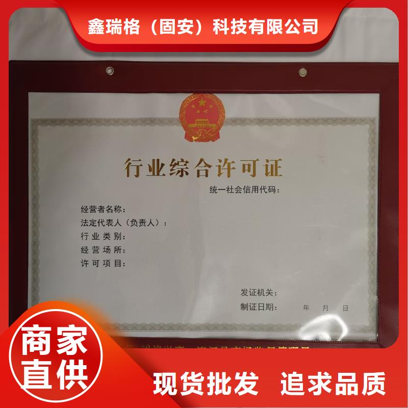 合格印刷厂家视频-合格印刷厂家-鑫瑞格()科技(佳木斯市分公司)服务区域桦南|富锦|鹤岗|大庆|牡丹江|黑河