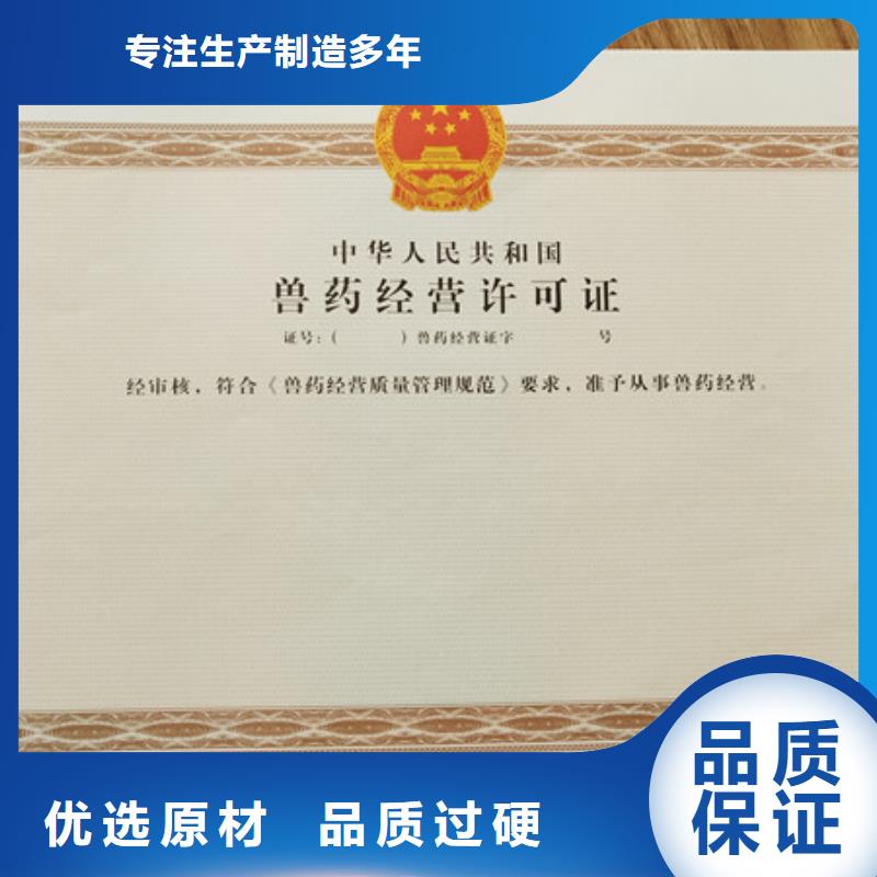 食品经营许可证合格印刷生产经验丰富