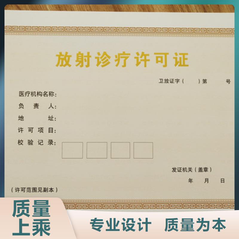 食品经营许可证食品经营许可证印刷厂好产品不怕比