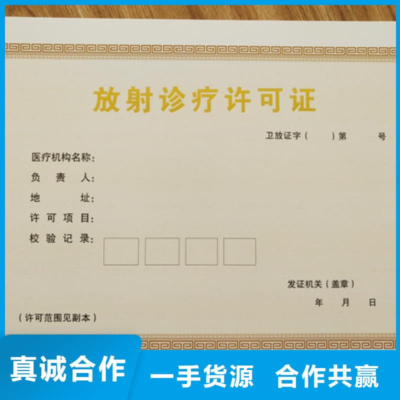 食品经营许可证食品经营许可证印刷厂采购无忧