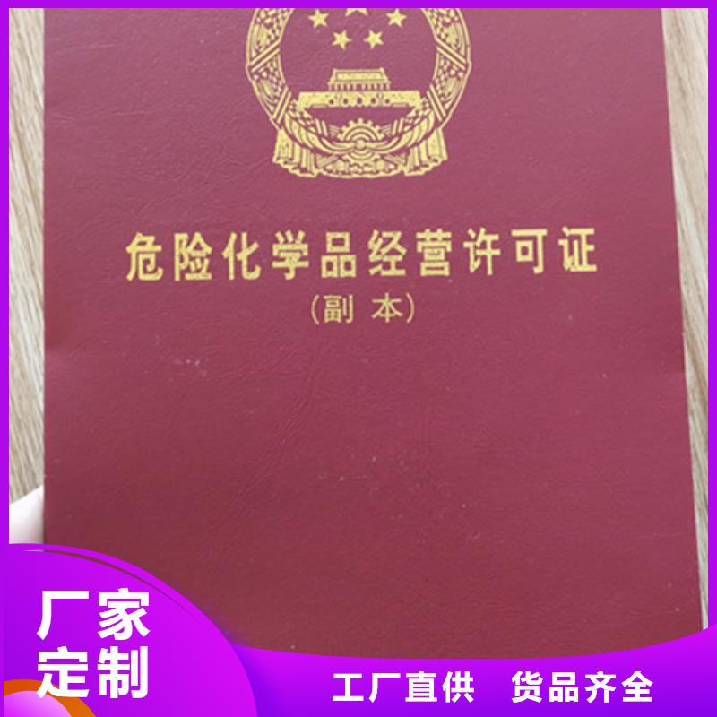 食品经营许可证食品经营许可证印刷厂采购无忧