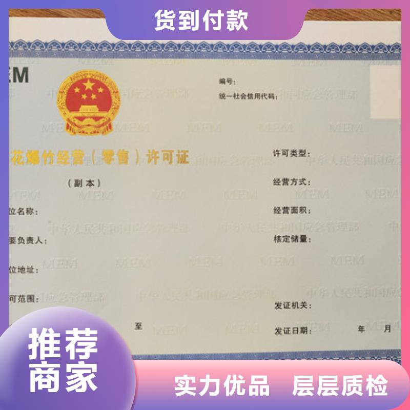 食品经营许可证食品经营许可证印刷厂采购无忧