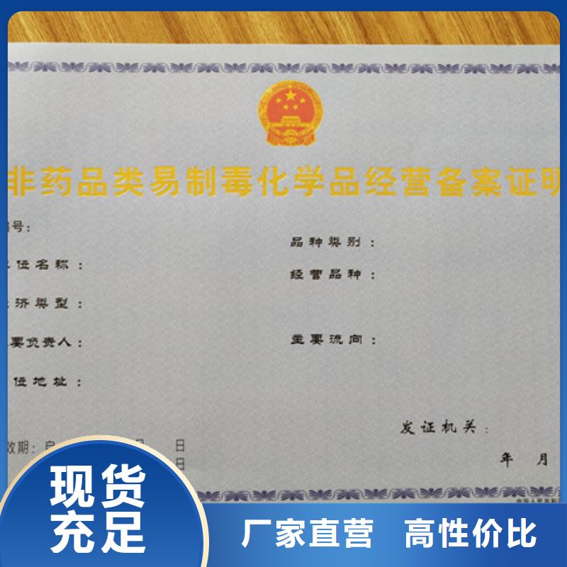 食品经营许可证食品经营许可证印刷厂采购无忧