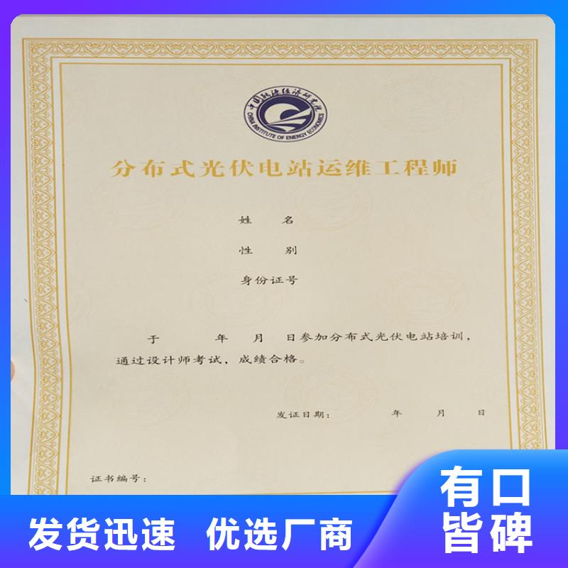 合格印刷厂家视频-辽宁省锦州市鑫瑞格合格印刷厂家可服务区域凌河|凌海|铁岭|丹东|鞍山|抚顺|阜新|盘锦等