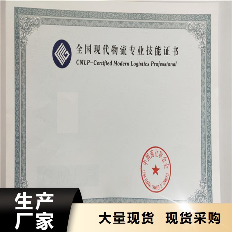 食品经营许可证品质优良
