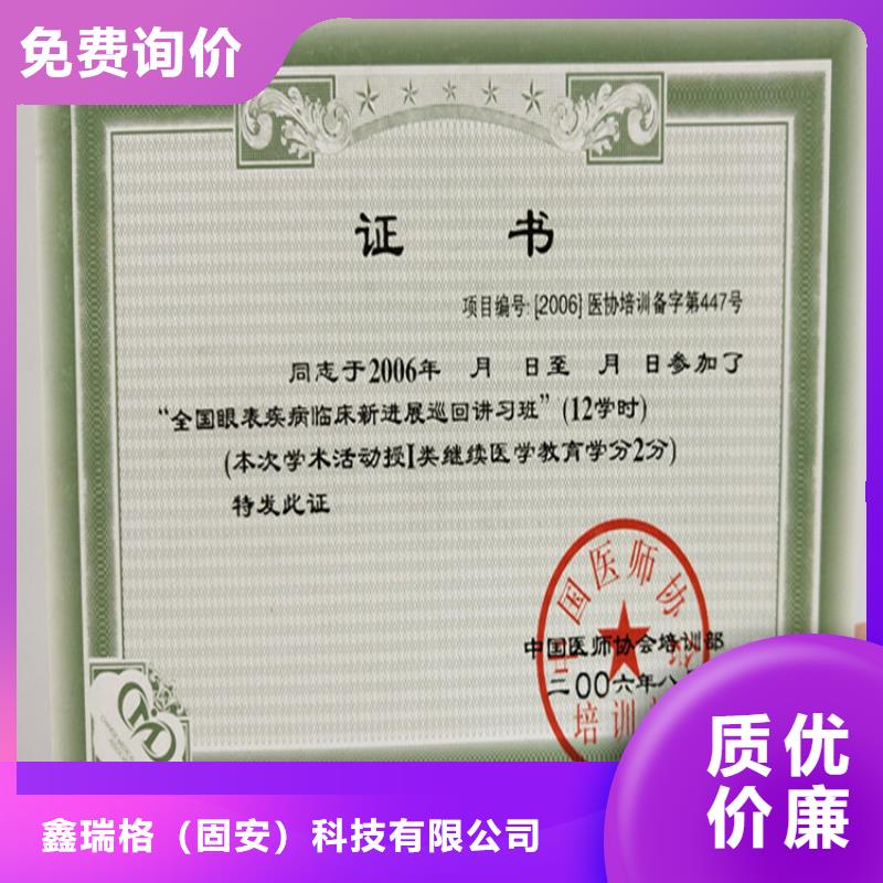 ,防伪培训支持定制加工