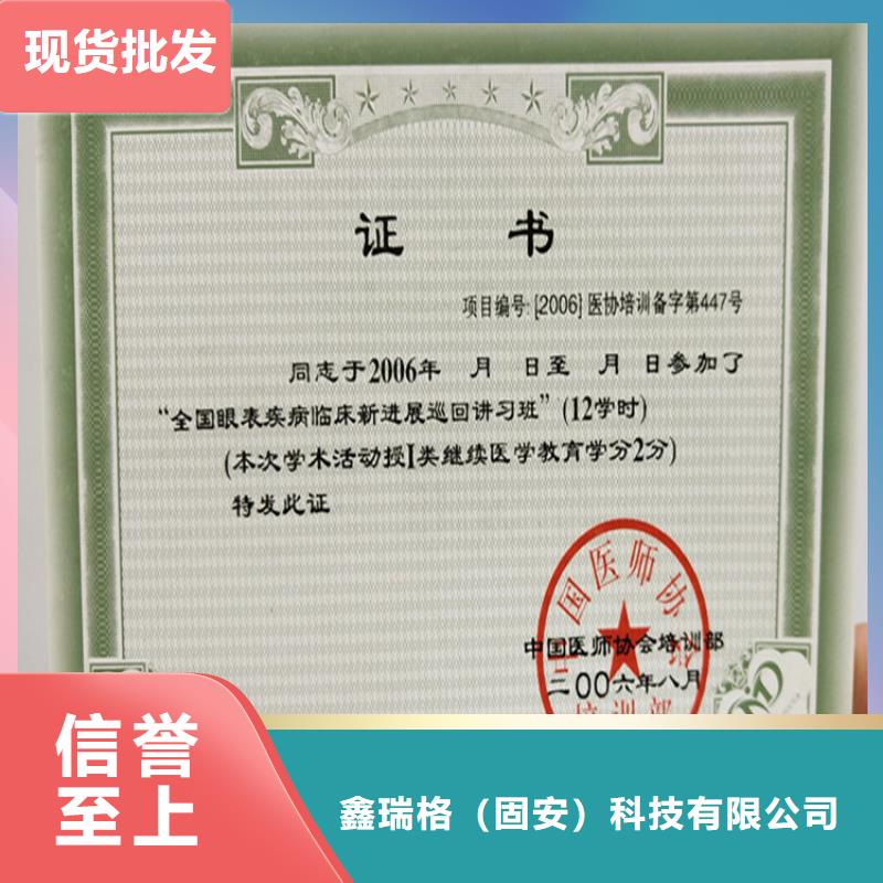防伪培训优选好材铸造好品质