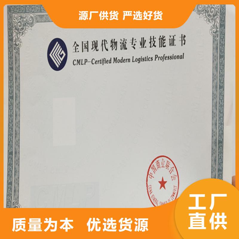 食品经营许可证品质优良