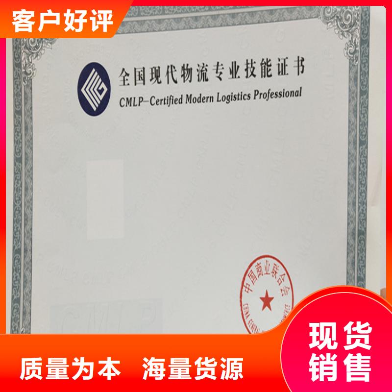 合格印刷厂家视频-辽宁省锦州市鑫瑞格合格印刷厂家可服务区域凌河|凌海|铁岭|丹东|鞍山|抚顺|阜新|盘锦等