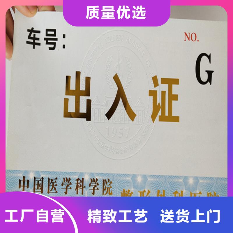 防伪培训专业生产品质保证