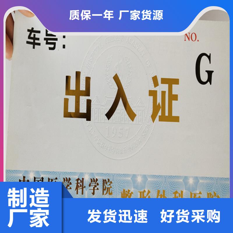 食品经营许可证品质优良