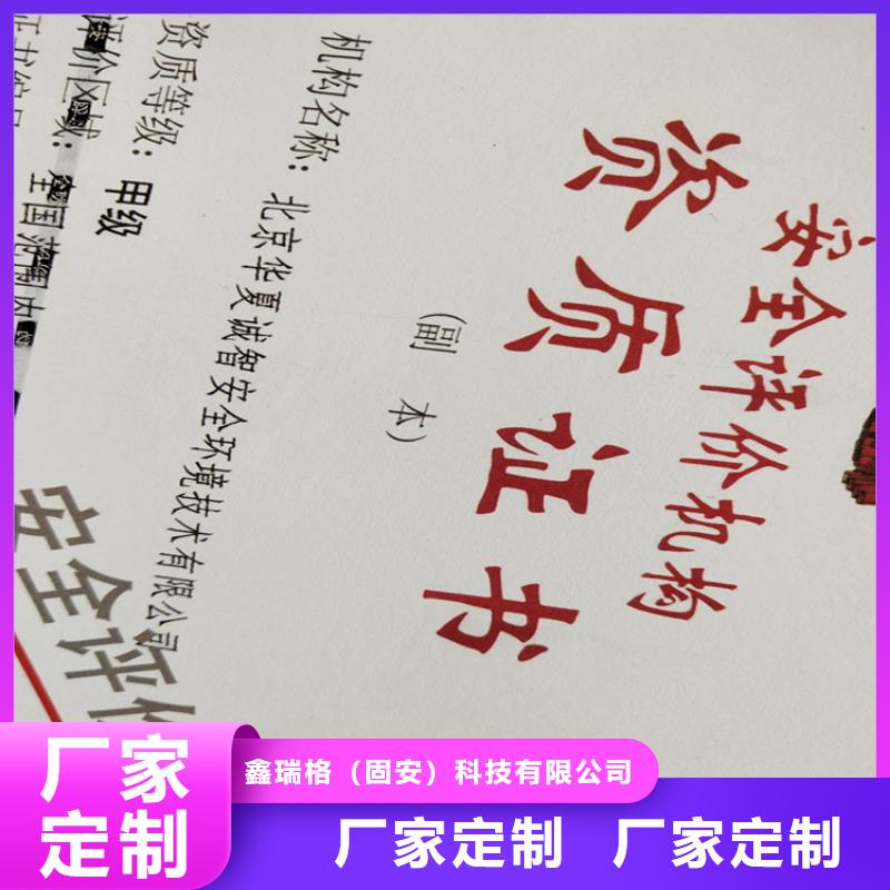 合格印刷厂家视频-辽宁省锦州市鑫瑞格合格印刷厂家可服务区域凌河|凌海|铁岭|丹东|鞍山|抚顺|阜新|盘锦等