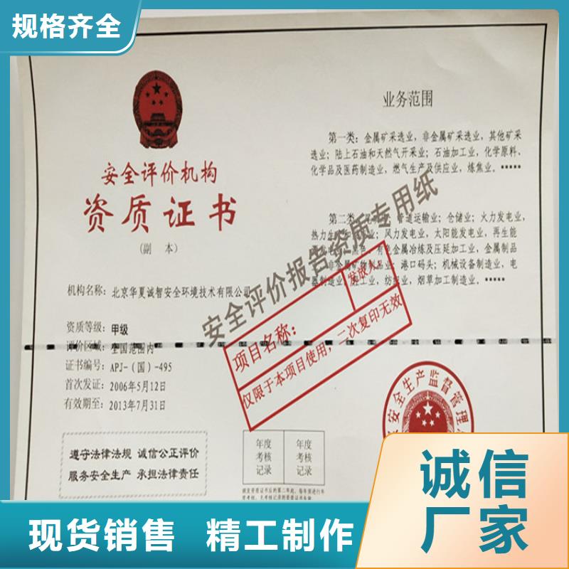 合格印刷精致工艺