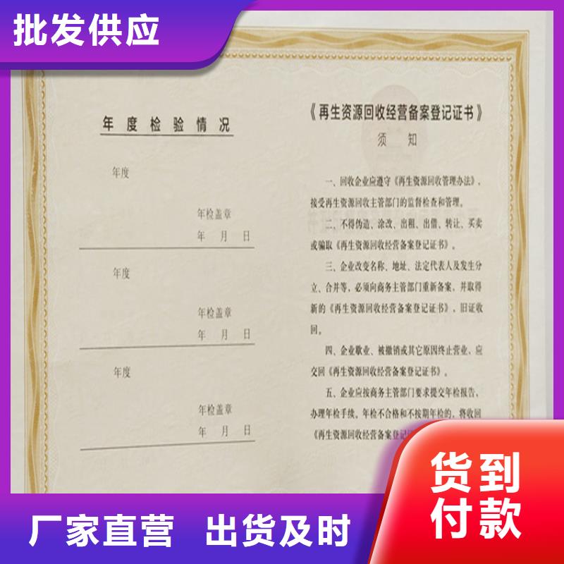 食品经营许可证品质优良