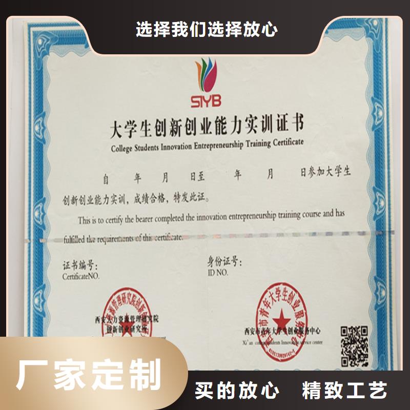 工作证制作专注产品质量与服务