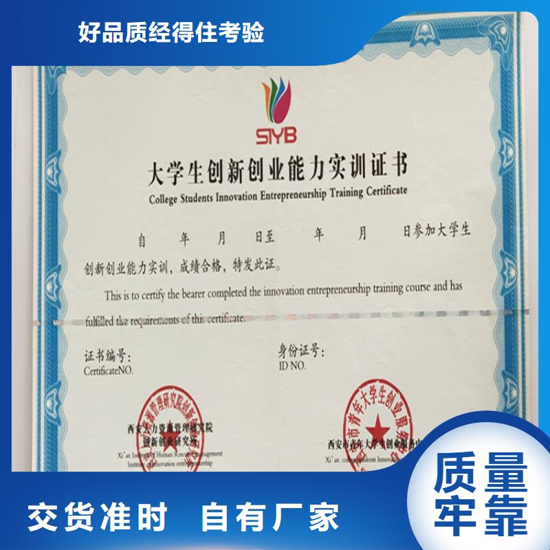 合格印刷厂家视频-上虞|越城|杭州|宁波|台州|丽水鑫瑞格合格印刷厂家_ 鑫瑞格()科技(绍兴市分公司)