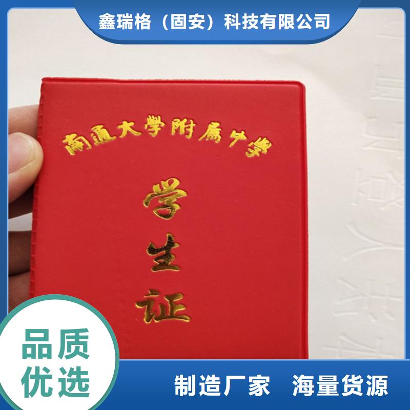 合格印刷厂家视频-山东省莱芜市鑫瑞格合格印刷厂家可服务区域钢城|莱城|烟台|青岛|日照|淄博|东营|菏泽|泰安等