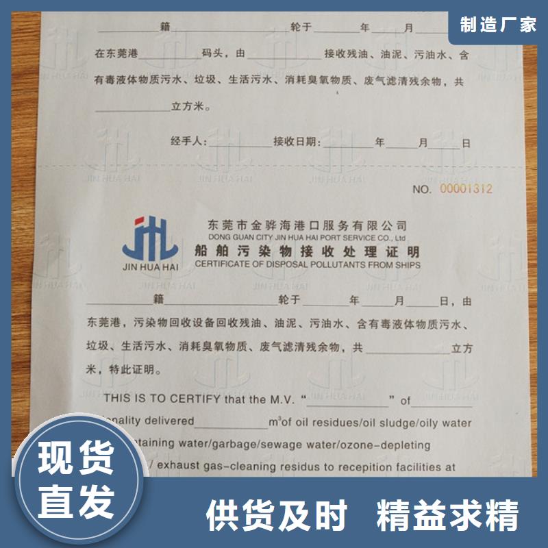 合格印刷厂家视频-山东省莱芜市鑫瑞格合格印刷厂家可服务区域钢城|莱城|烟台|青岛|日照|淄博|东营|菏泽|泰安等