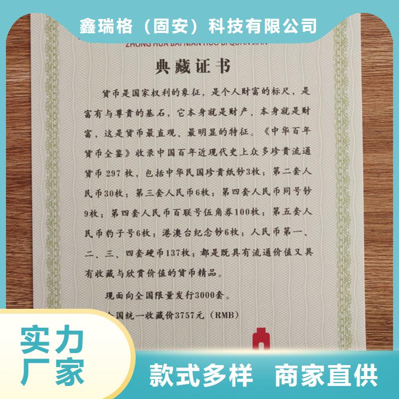 合格印刷厂家视频-辽宁省锦州市鑫瑞格合格印刷厂家可服务区域凌河|凌海|铁岭|丹东|鞍山|抚顺|阜新|盘锦等