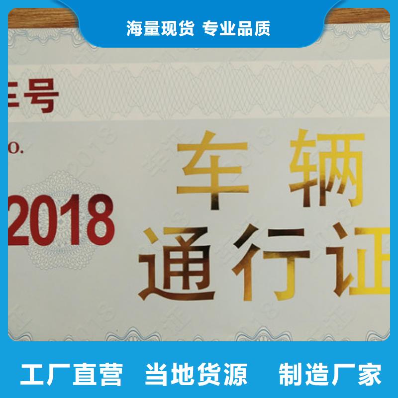 防伪水票印刷制做价格实惠工厂直供