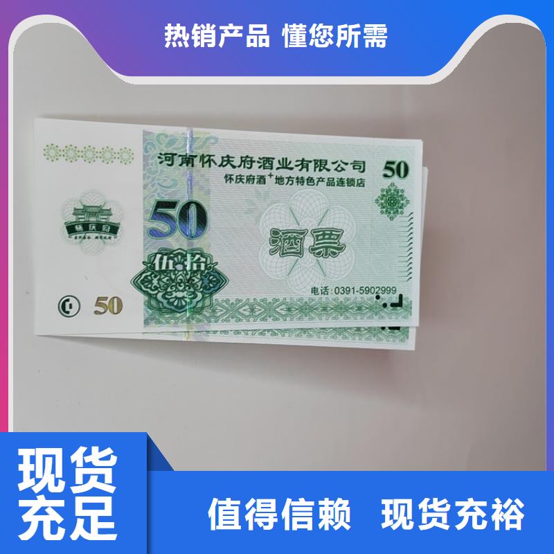 水票防伪培训工厂现货供应