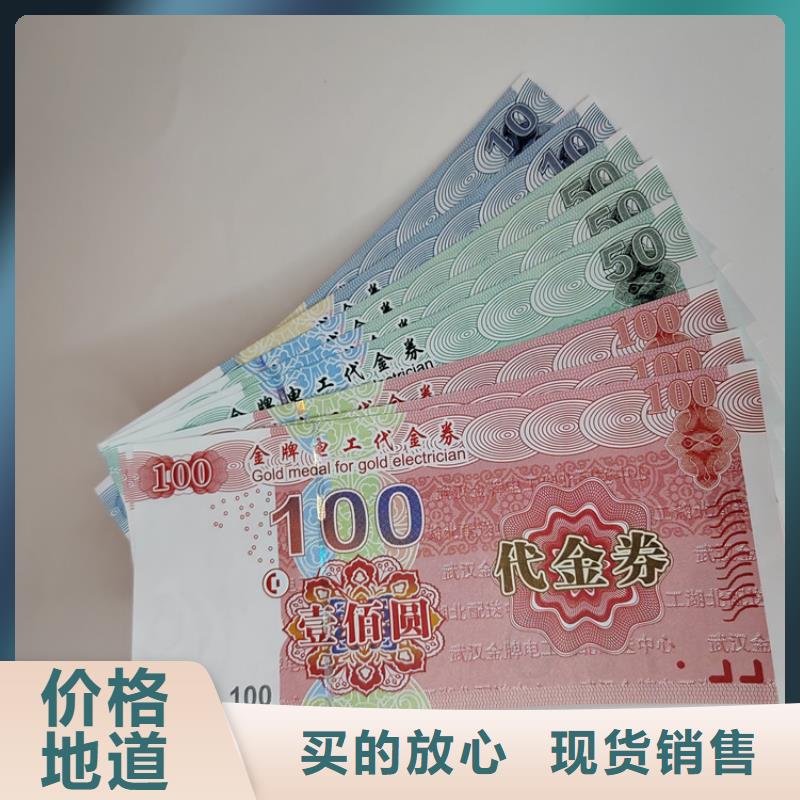水票合格印刷质量好