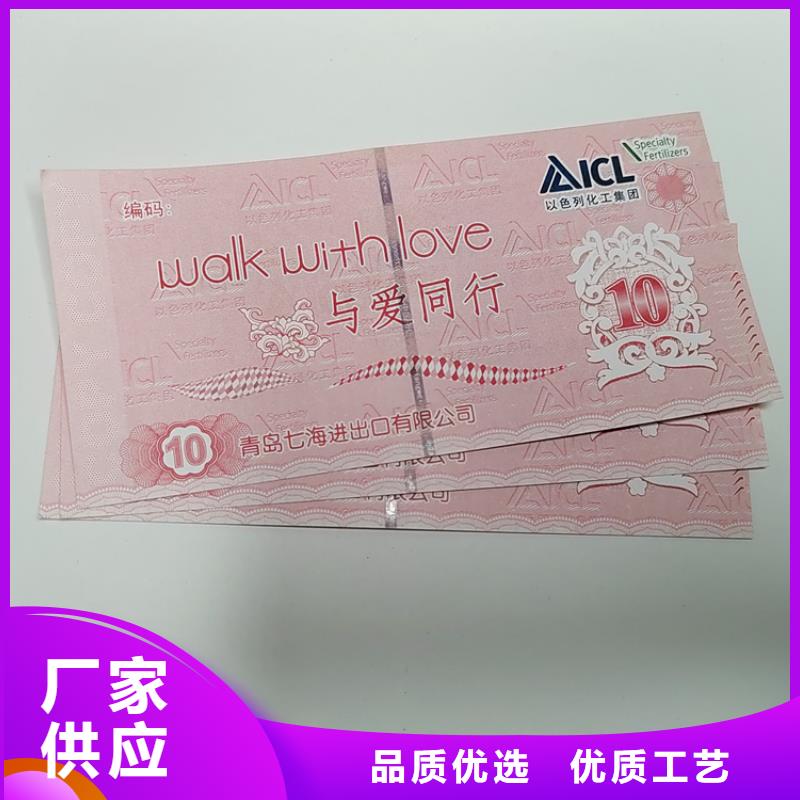 水票防伪培训出厂价