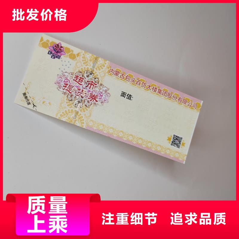 水票防伪培训工厂现货供应