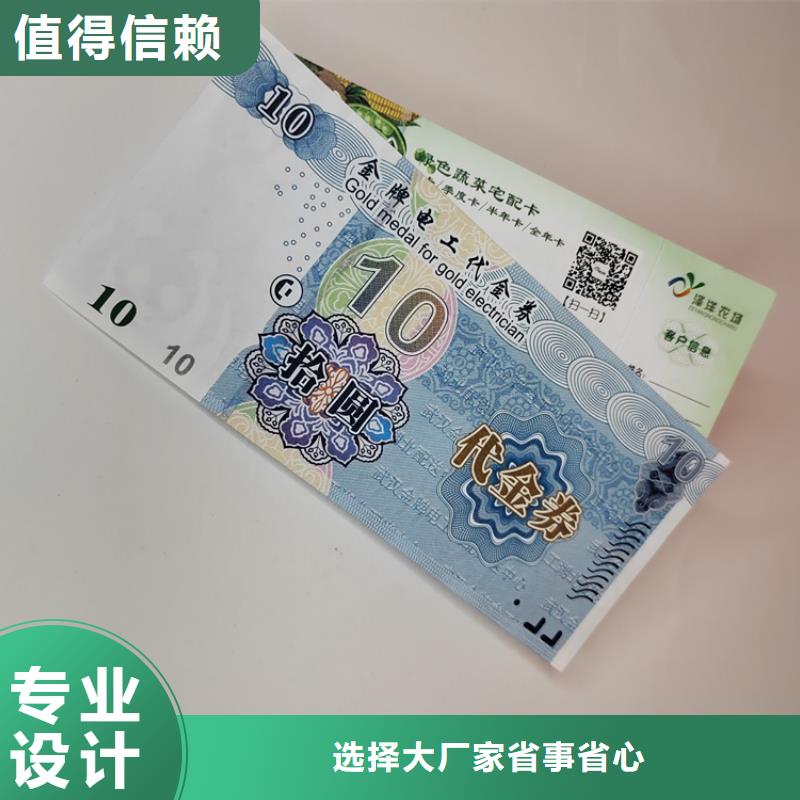 水票,防伪培训制作印刷厂欢迎来电咨询