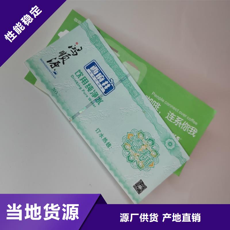 水票防伪培训工厂现货供应