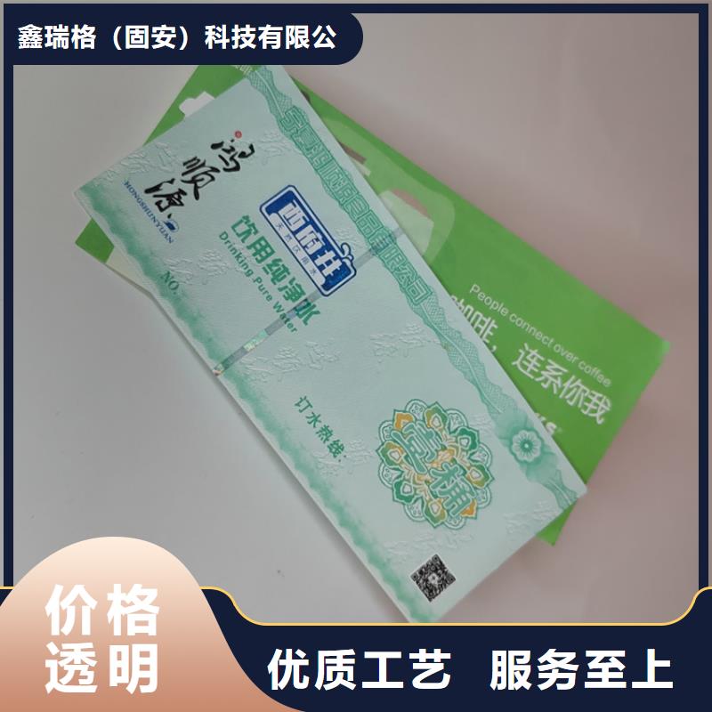 水票,防伪培训制作印刷厂欢迎来电咨询
