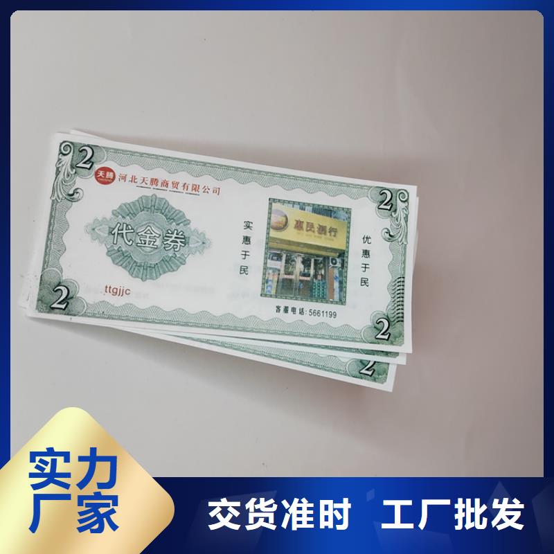 水票防伪培训出厂价