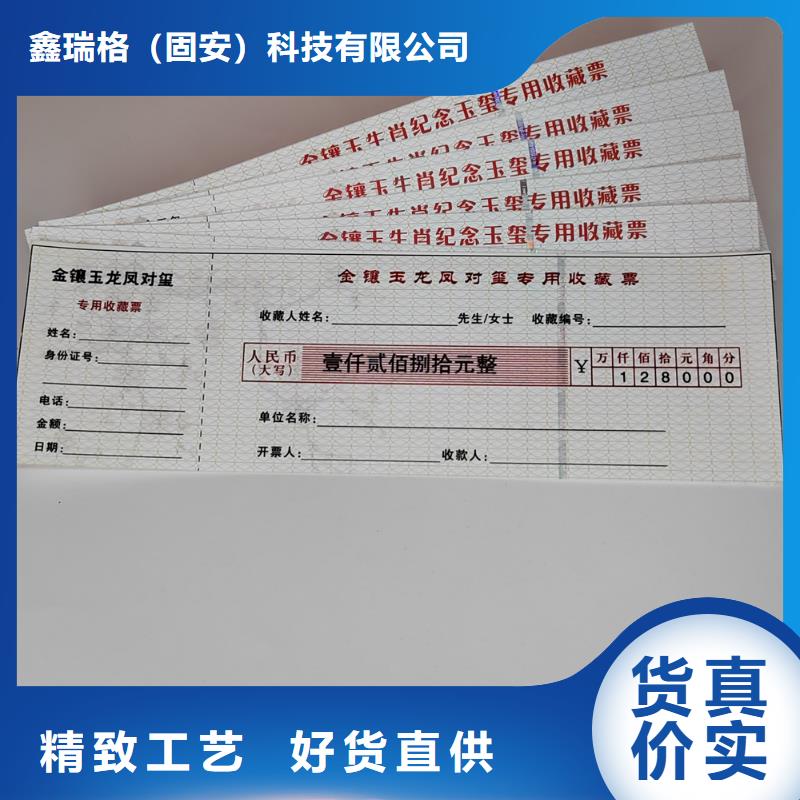 水票防伪培训工厂现货供应