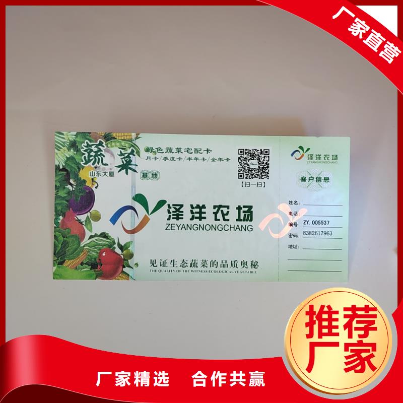 水票防伪培训制作印刷厂合作共赢