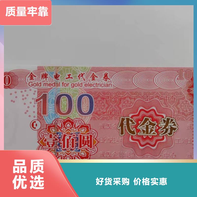 水票防伪培训工厂现货供应