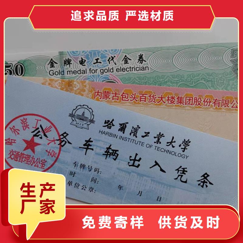 水票,防伪培训信誉有保证