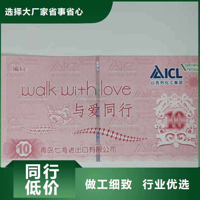 水票食品经营许可证发货及时