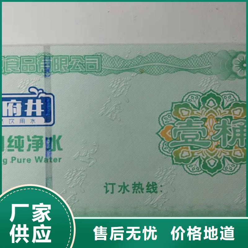 水票防伪培训工厂现货供应