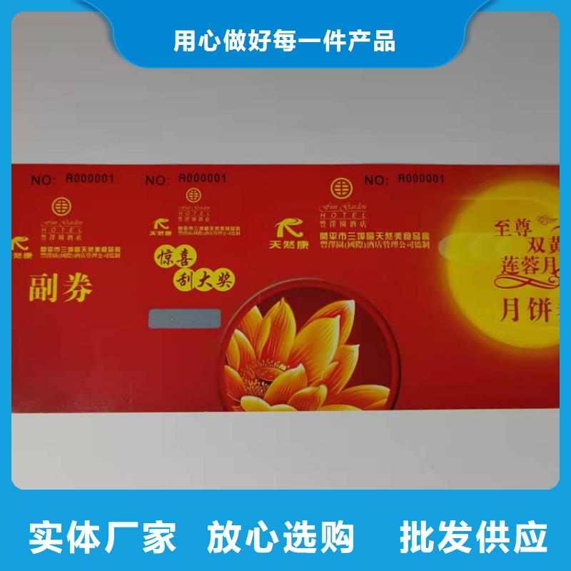 水票食品经营许可证印刷厂源头工厂