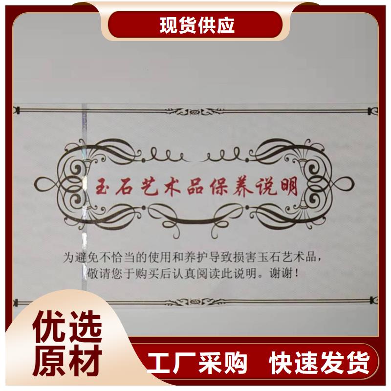 水票防伪培训工厂现货供应