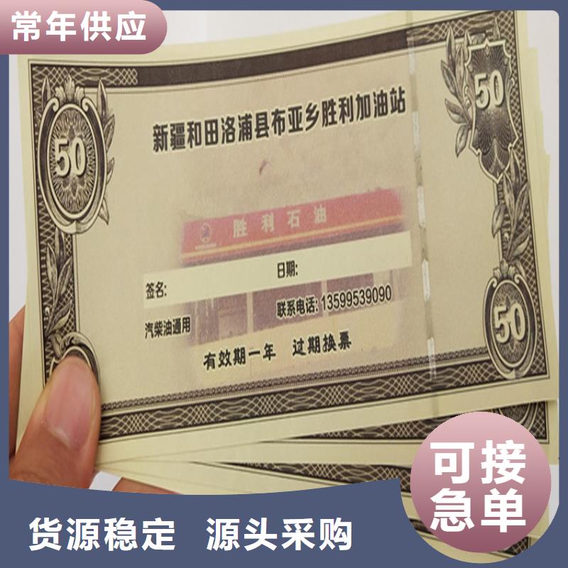 水票食品经营许可证发货及时