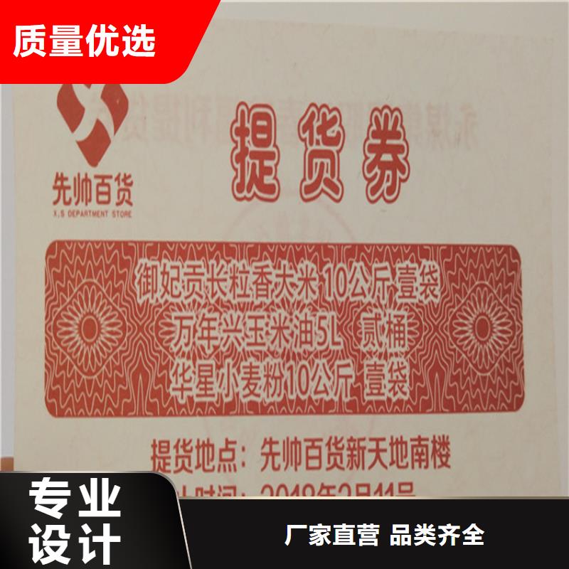 水票合格印刷质量好