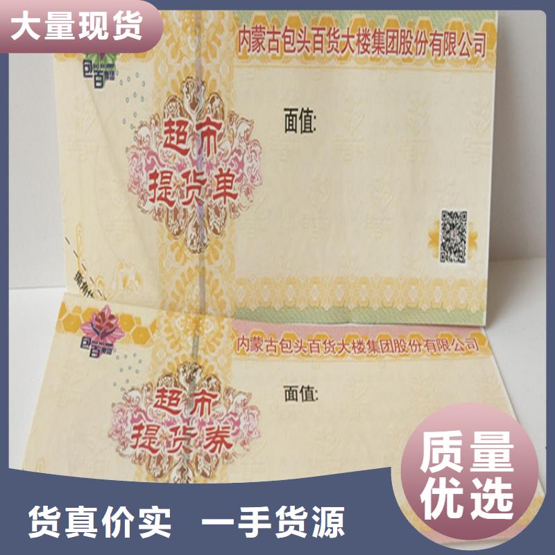 水票,防伪培训信誉有保证